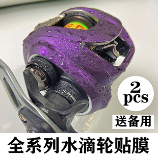 21子龙水滴轮贴膜CTSV改色膜阿德1514库拉多DC安塔列斯保护膜1516