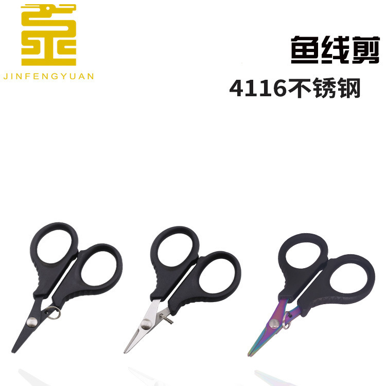 多功能不锈钢鱼线剪大力马剪铅皮剪钓鱼剪4116不锈钢户外垂钓PE剪