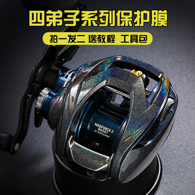 四弟子系列水滴轮贴膜steez25CTSV保护膜ATW改色膜24SV透明膜LTD