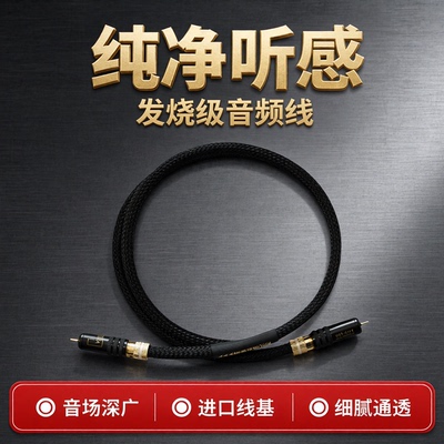阿杜精选千元级听感数字同轴线