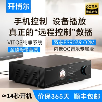 开博尔K5PRO台式数字转盘播放器