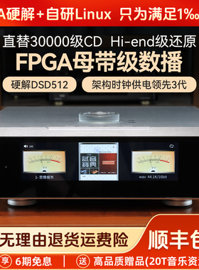 诗韵Hi end级旗舰AP ZERO台式数字转盘HIFI蓝牙无损DSD音乐播放器