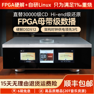HIFI无损音乐播放器 数字转盘 诗韵AP ZERO发烧FPGA硬解级旗舰台式