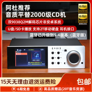 蓝鸟P30发烧级台式 耳放一体机 HIFI无损音乐播放器WAV母带数播解码