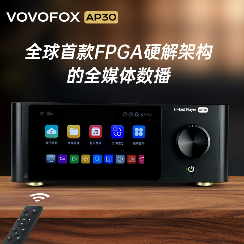 诗韵AP30专业级FPGA架构高端hifi台式数字转盘发烧母带音乐播放器