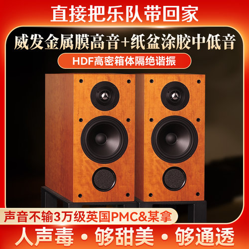 乐品信心2发烧书架HIFI音箱音响