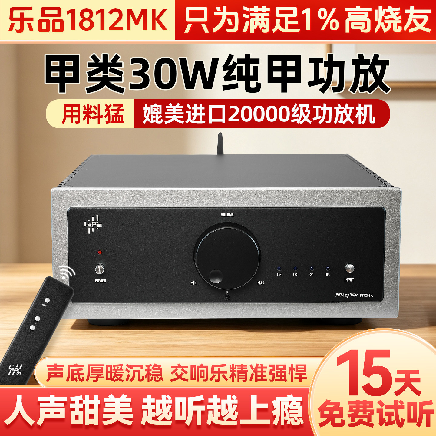 底蕴纯甲类1812MK参考PASS经典电路HIFI胆味发烧级功放 A类功放机