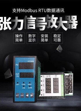 KTC820 张力信号放大器 KTC-820D微弱信号采集器放大器斩波放大器