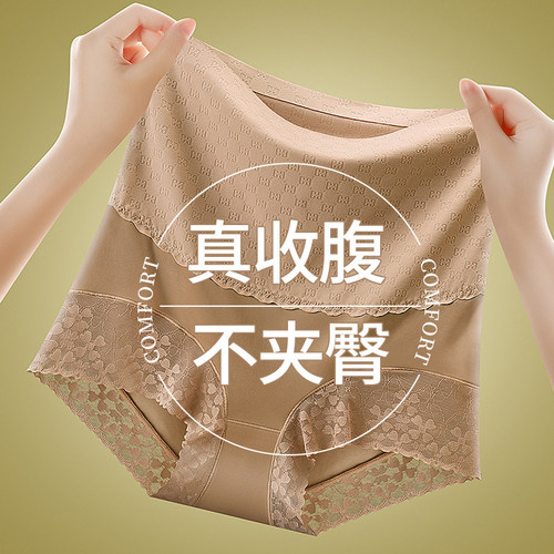 曼朵怡高腰收腹提臀冰丝大码内裤