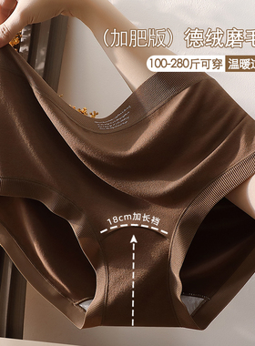 新款280斤~胖妹妹大码内裤女棉裆德绒磨毛保暖收腹高腰女士三角裤