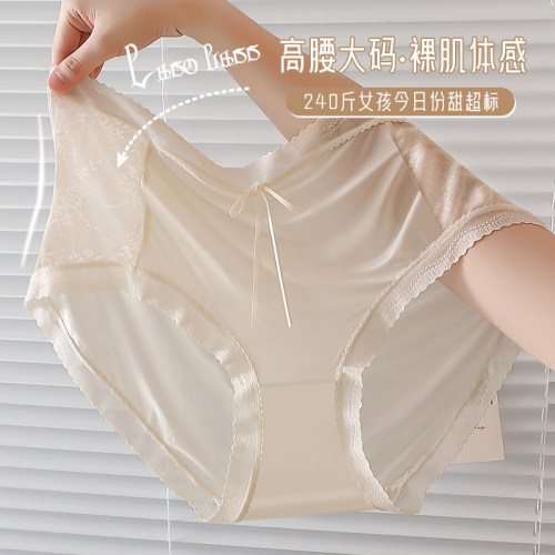 曼朵怡超薄冰丝透气夏季薄款内裤