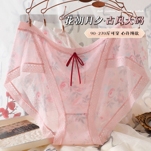 270斤新款 底裤 古风高开叉大码 女性感网纱无痕透气薄款 内裤 加肥版