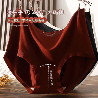 特大码280斤磨毛抑菌棉档三角裤