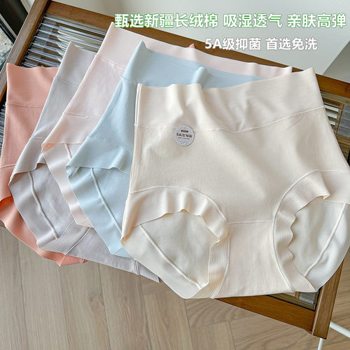 曼朵怡高腰收腹抗菌长绒棉内裤女