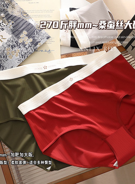 特大码无痕内裤女300斤高弹透气薄款胖mm运动风不勒大腿加肥加大