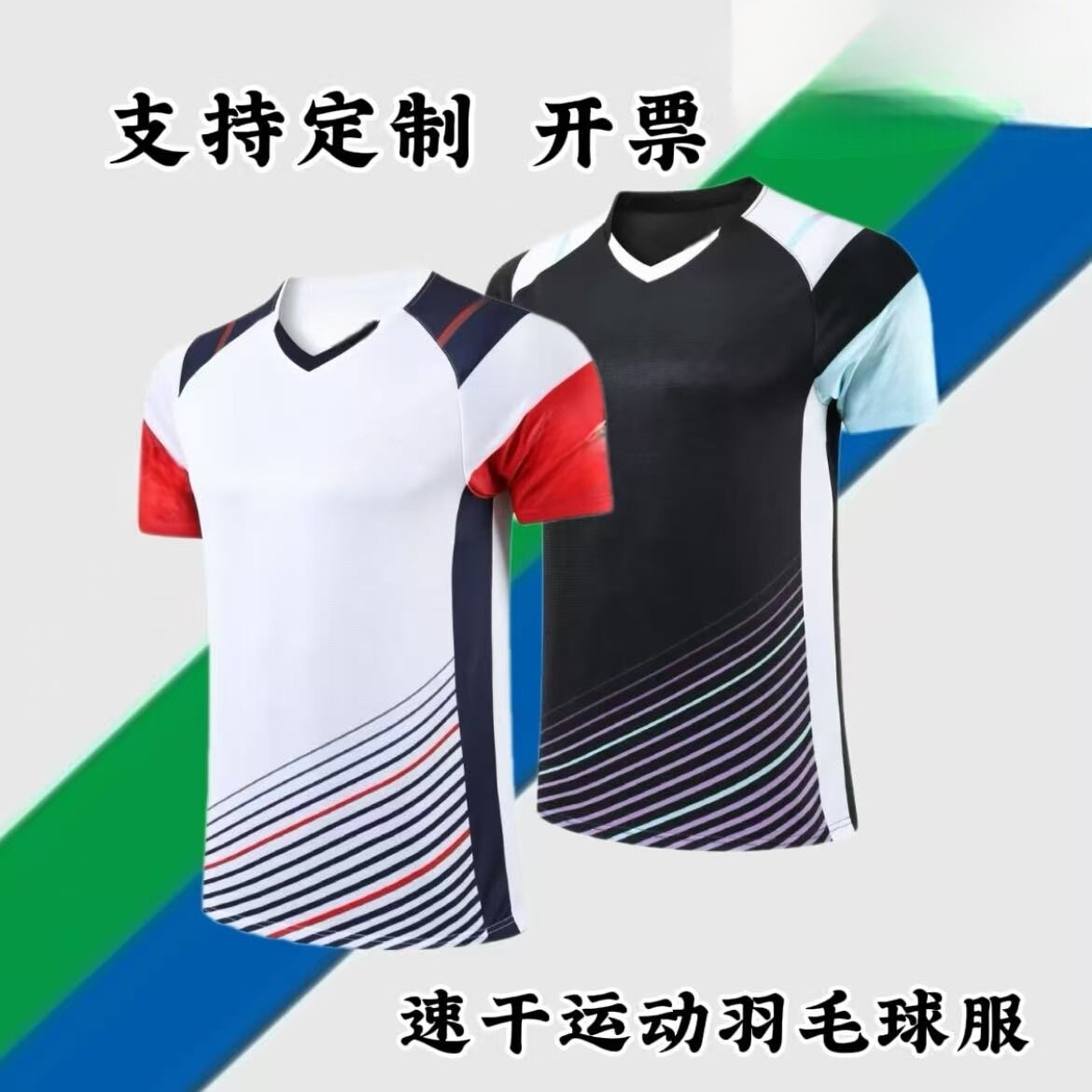 新款羽毛球服男女套装短袖速干透气球服运动T恤比赛训练印字定制