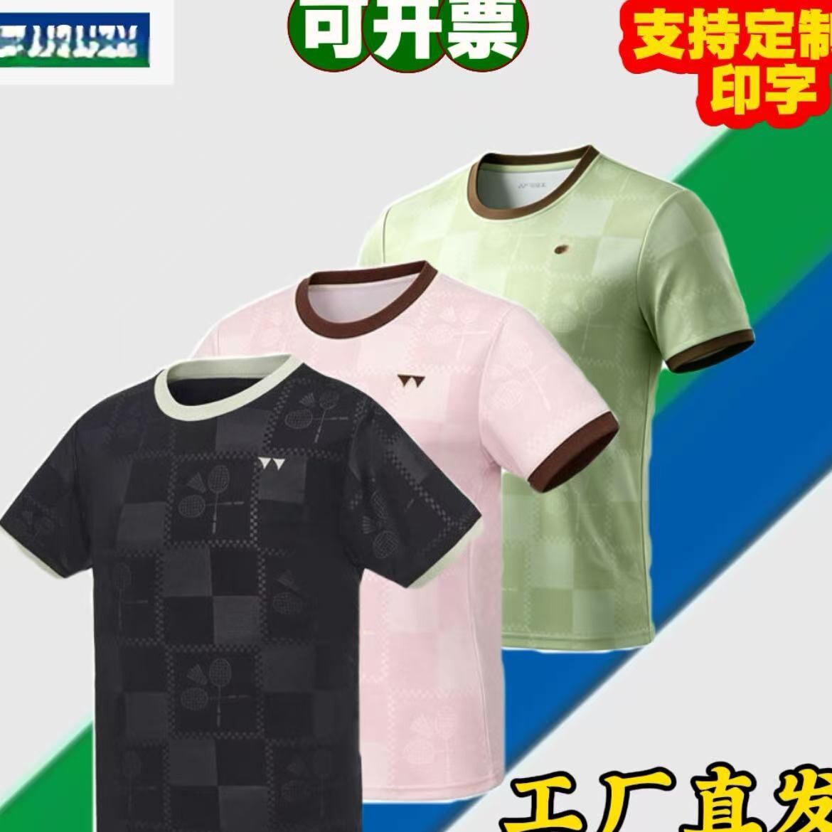 2026新款羽毛球服男女短袖速干透气运动比赛训练服套装夏