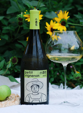 年轻人的国产干白初体验！烟台小酒农霞多丽chardonnay干白葡萄酒