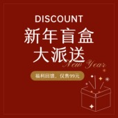 新年超值单支随机福利盲盒 干白干红葡萄酒仓库整理超值大赚孤品