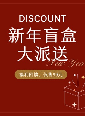 新年超值单支随机福利盲盒！干白干红葡萄酒仓库整理超值大赚孤品