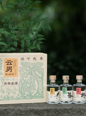 【玩味云南】香气收割机 释放雨林风味 云男蒸馏所金酒礼盒套装