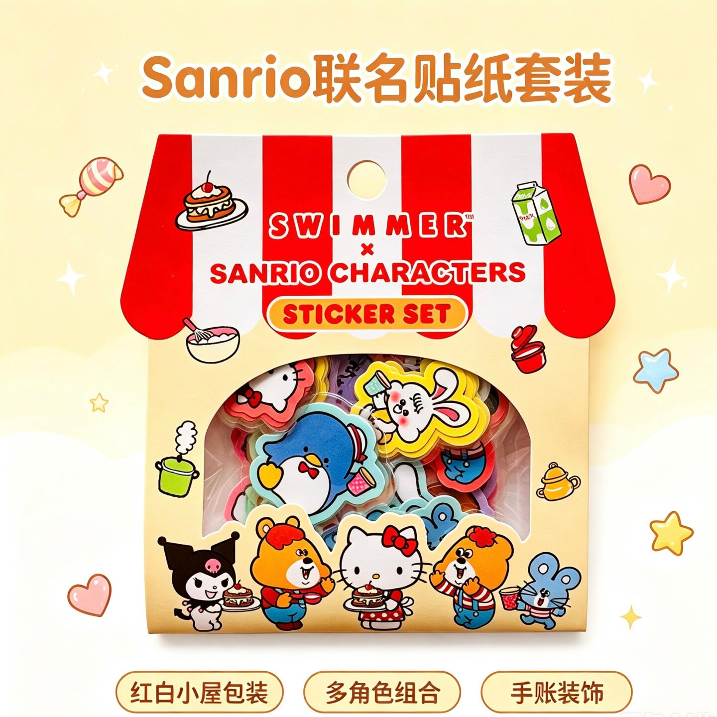 SWIMMER联名三丽鸥贴纸包库洛米山姆企鹅卡通手账咕卡行李箱装饰