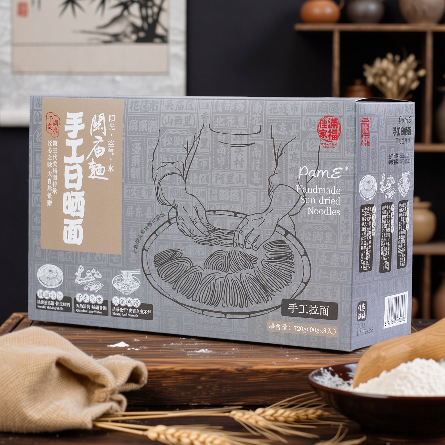 佳家满福手工日晒面拉面细面千岛湖农家手工面条待煮90gx8入,粮油调味/速食/干货/烘焙,待煮速食面/拉面/面皮/西式面,淘宝优惠券,粉丝福利购,淘宝优惠卷