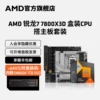 Товары от AMD官方旗舰店