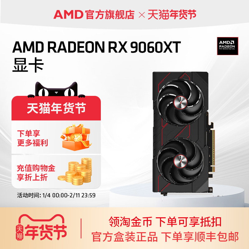 蓝宝石AMD RX9060XT 8G/16G台式机DIY电脑黑神话悟空吃鸡游戏显卡