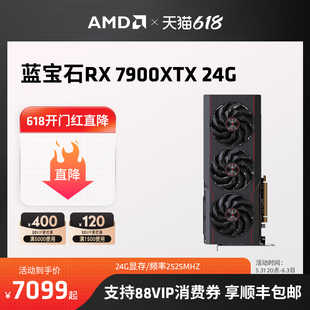 XTX白金 AMD蓝宝石RX7900XT 超白金台式 电脑主机吃鸡游戏独立显卡