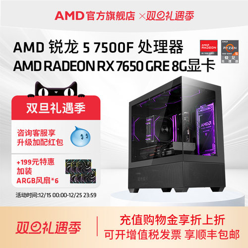 AMDR59500F/RX7650GRE游戏主机