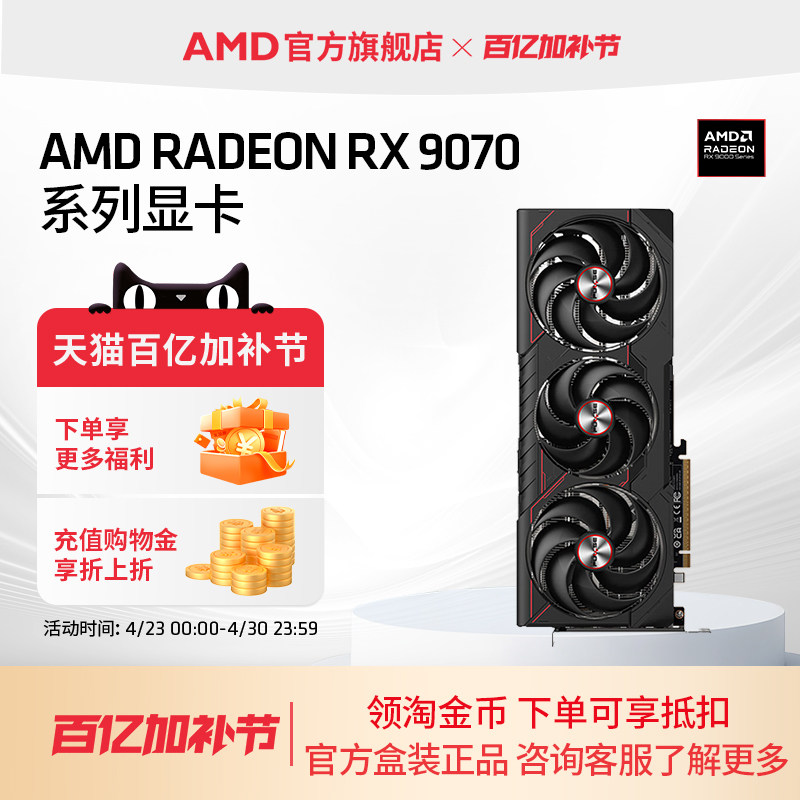 AMD蓝宝石华硕RX9070XT/7800XT 16G台式DIY电脑游戏主机独立显卡