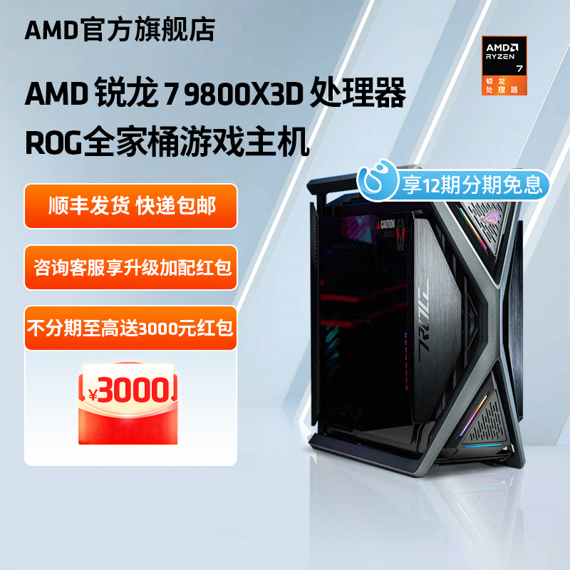 AMDROG玩家国度创世神主机