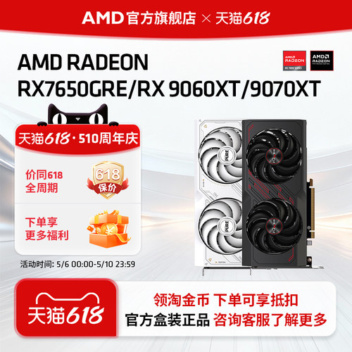 AMD蓝宝石华硕显卡硬盘套装