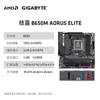 Gigabyte B650M Aorus Elite небольшая резьба No Wi -Fi Edition