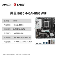 MSI B650M Gaming WiFi