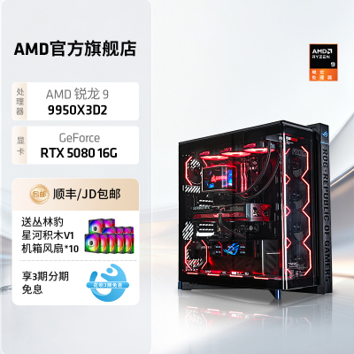 ROG幻世神海景房4K电竞主机