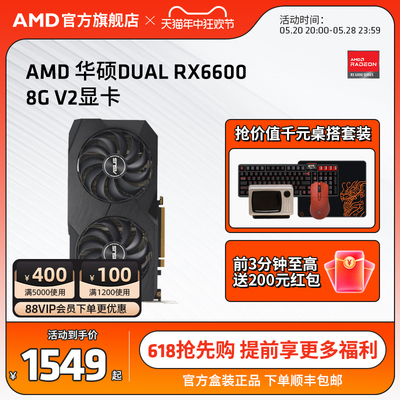 AMD华硕全新RX66008G独立显卡