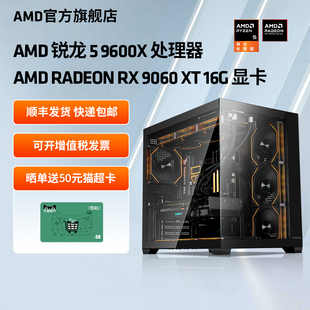 5070TI游戲DIY整機直播臺式 AMD處理器電腦主機銳龍R5 全套電腦套件 5060TI RX9070XT 9600X RX9060XT
