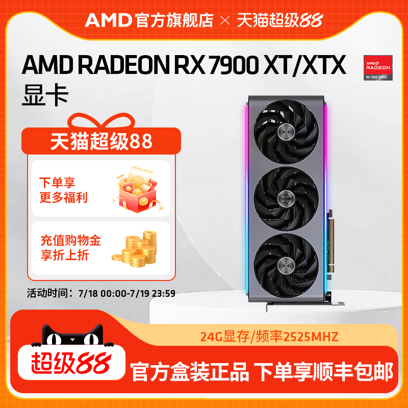 AMD蓝宝石RX7900XTX全新独立显卡