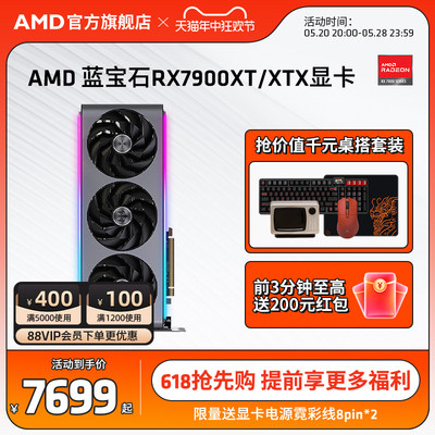 AMD蓝宝石RX7900XTX全新独立显卡