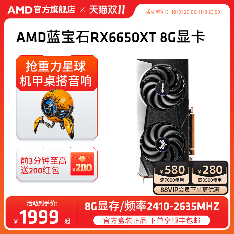 AMD瀚铠蓝宝石RX6650XT/6600白金超白金永劫无间吃鸡游戏独立显卡怎么看?