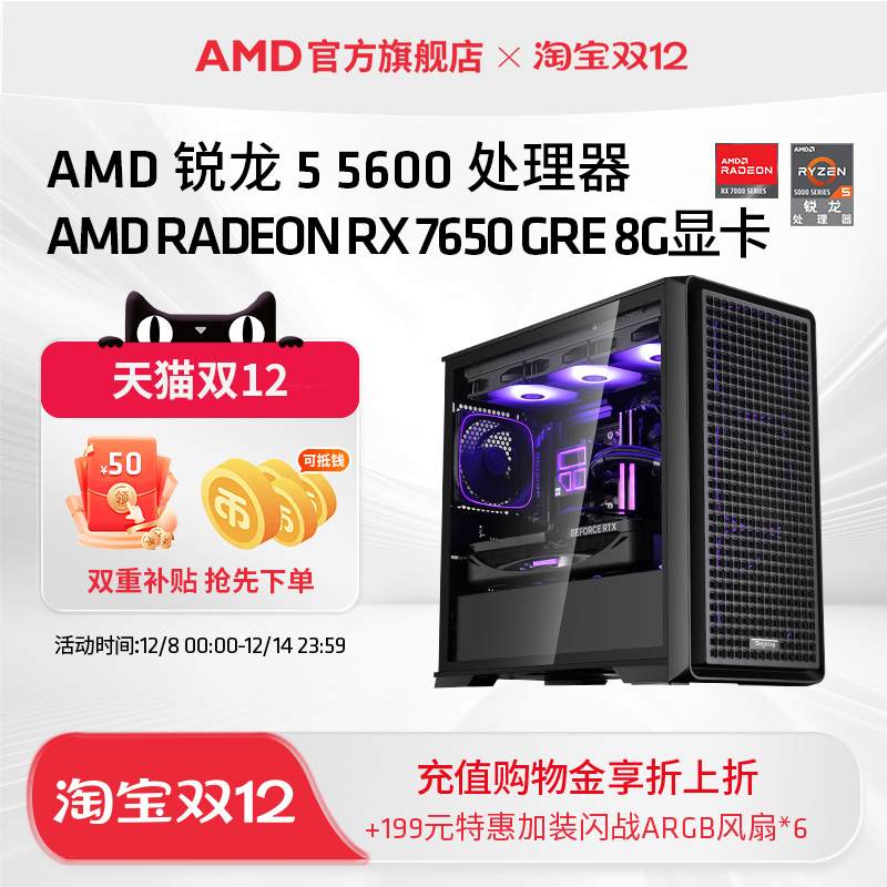 AMDR55600搭RX66008G游戏主机