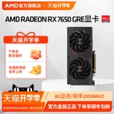 AMD Сапфировый ноутбук, 8G, 6600/6750, 10G