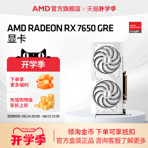 AMDRX7650GRE电脑游戏独立显卡