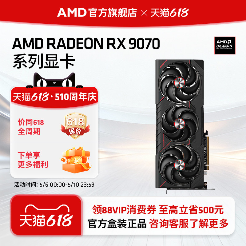 AMD蓝宝石华硕RX9070XT/7800XT 16G台式DIY电脑游戏主机独立显卡