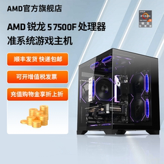 AMD锐龙7000系列R5 8400F 7500F 9600X/R7 9700X无显卡diy整机电竞游戏过渡台式主机可搭显卡电脑套件
