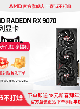 AMD蓝宝石华硕RX9070XT/7800XT 16G台式DIY电脑游戏主机独立显卡