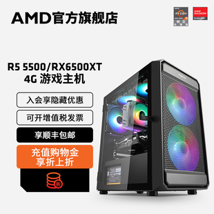 8G显卡台式 RX6650XT RX6500XT RX550 机3A整机电脑套件 电脑游戏LOL吃鸡主机电竞直播DIY组装 5500 AMD锐龙R5