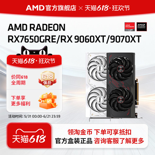 AMD蓝宝石华硕显卡硬盘套装